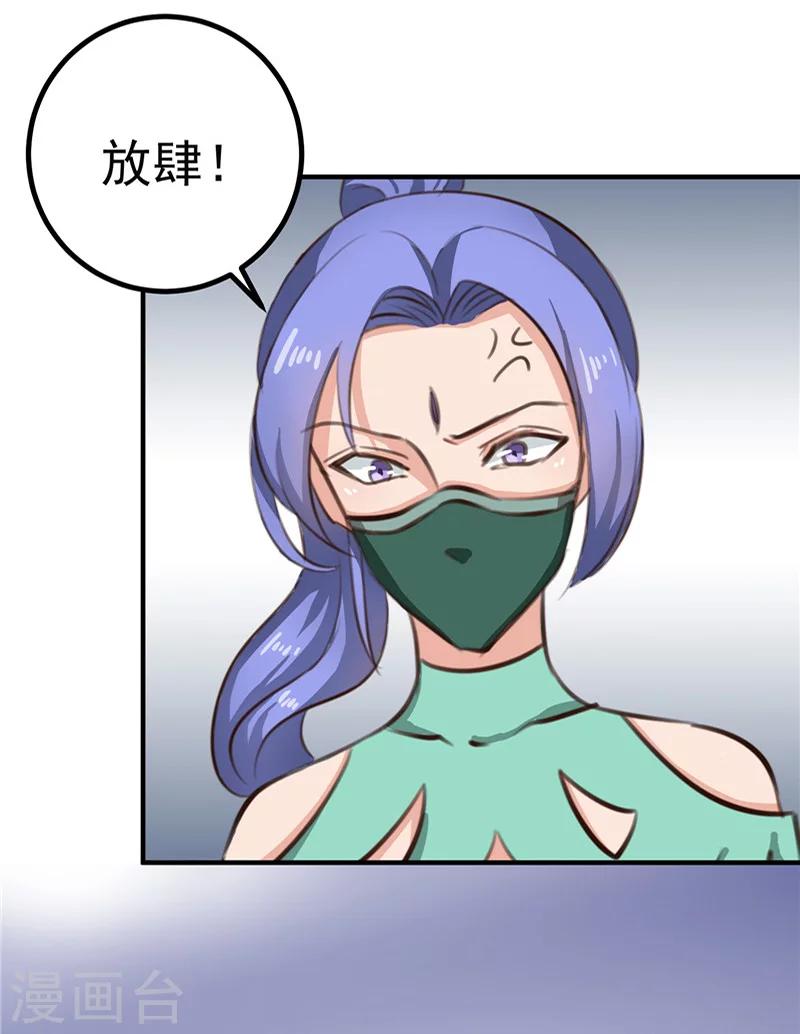 《天才小毒妃之芸汐传奇》第90话 毒丫头，你好本事 第9页