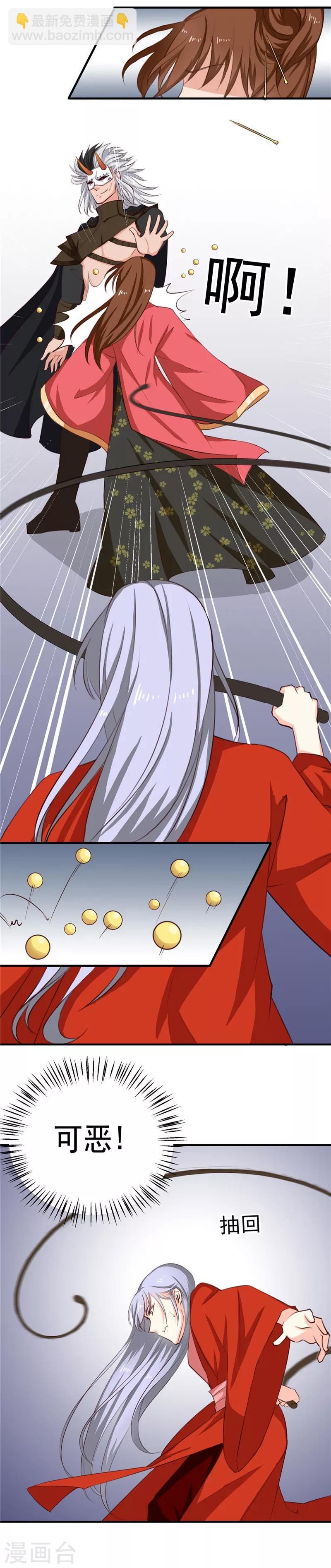《天才小毒妃之芸汐传奇》第91话 顾七少，出手救人 第12页
