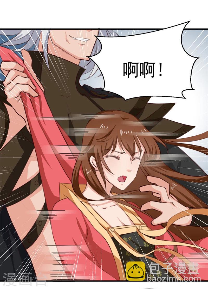 《天才小毒妃之芸汐传奇》第91话 顾七少，出手救人 第15页