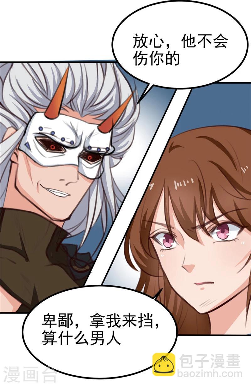 《天才小毒妃之芸汐传奇》第91话 顾七少，出手救人 第16页