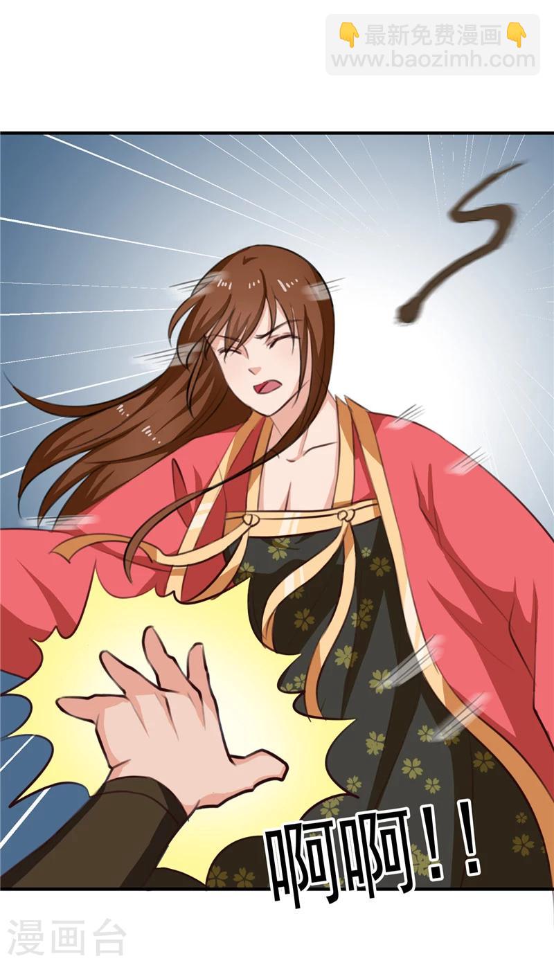 《天才小毒妃之芸汐传奇》第91话 顾七少，出手救人 第18页