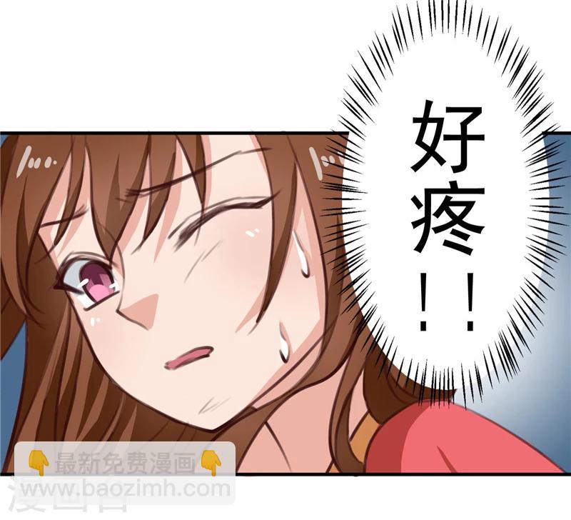 《天才小毒妃之芸汐传奇》第91话 顾七少，出手救人 第20页