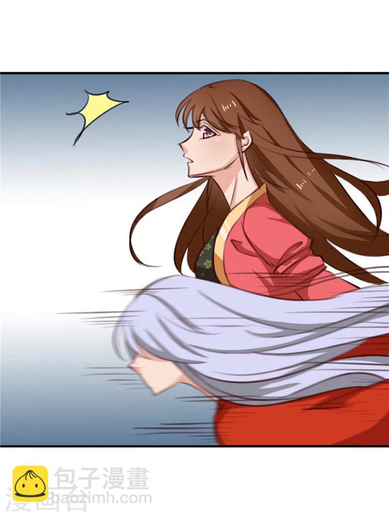 《天才小毒妃之芸汐传奇》第91话 顾七少，出手救人 第21页