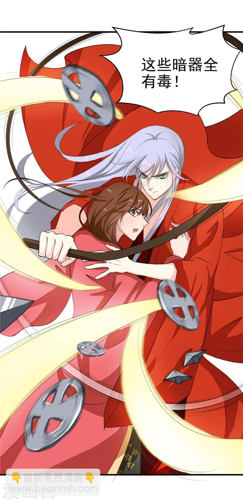 《天才小毒妃之芸汐传奇》第91话 顾七少，出手救人 第26页