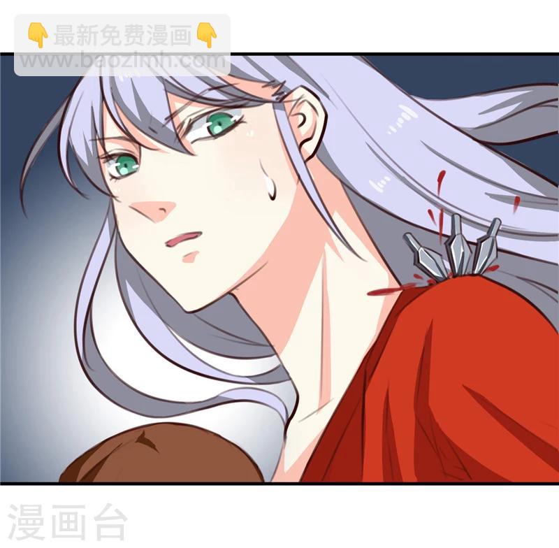 《天才小毒妃之芸汐传奇》第91话 顾七少，出手救人 第27页