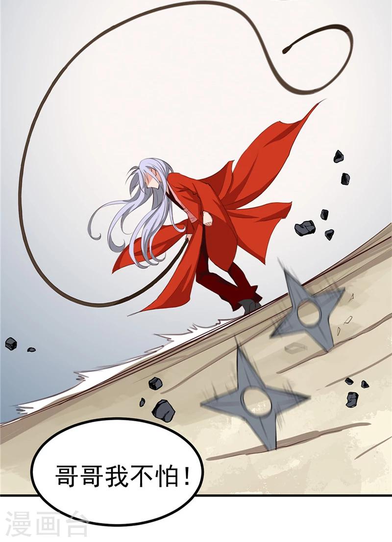 《天才小毒妃之芸汐传奇》第91话 顾七少，出手救人 第8页