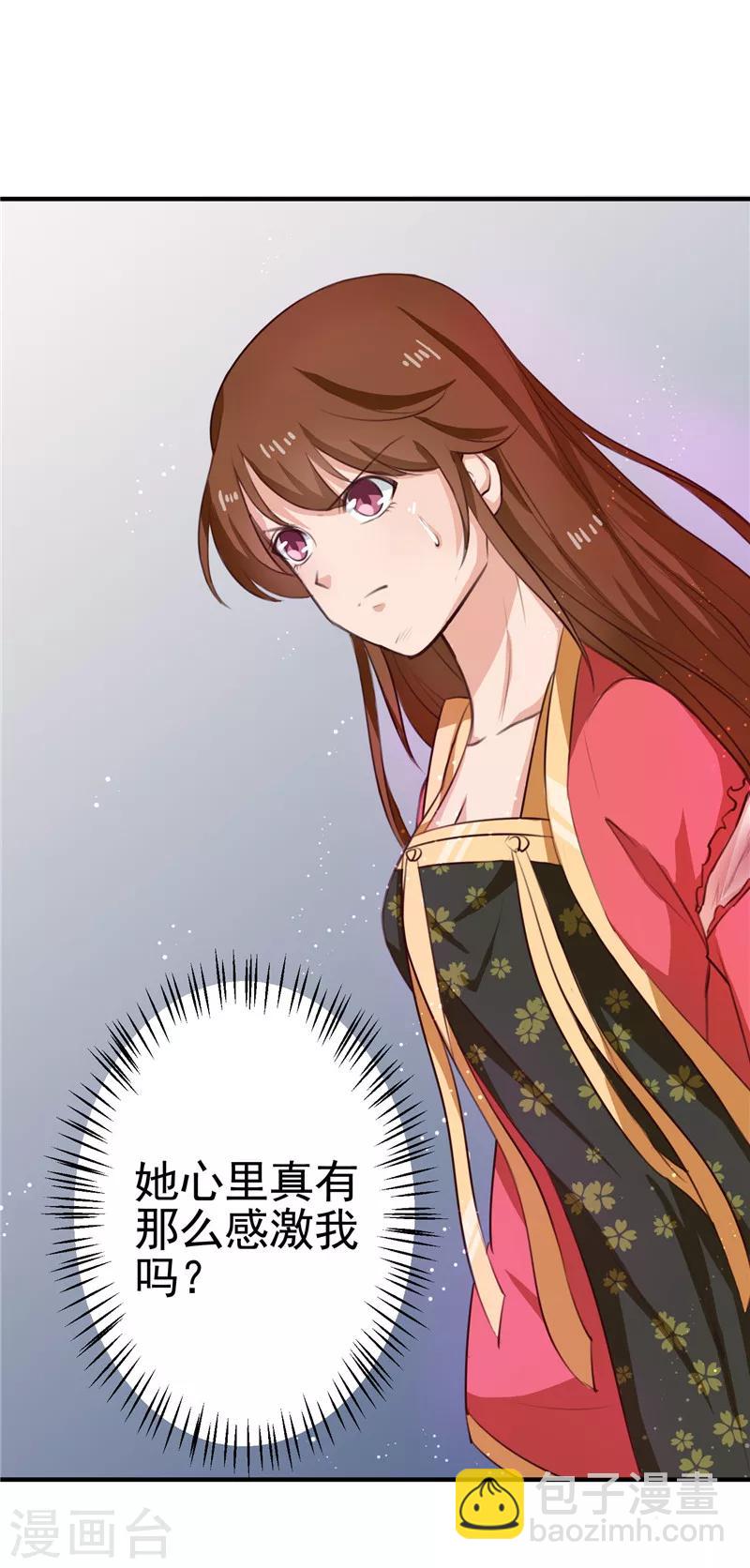 《天才小毒妃之芸汐传奇》第95话 韩云汐，你没有资格 第10页