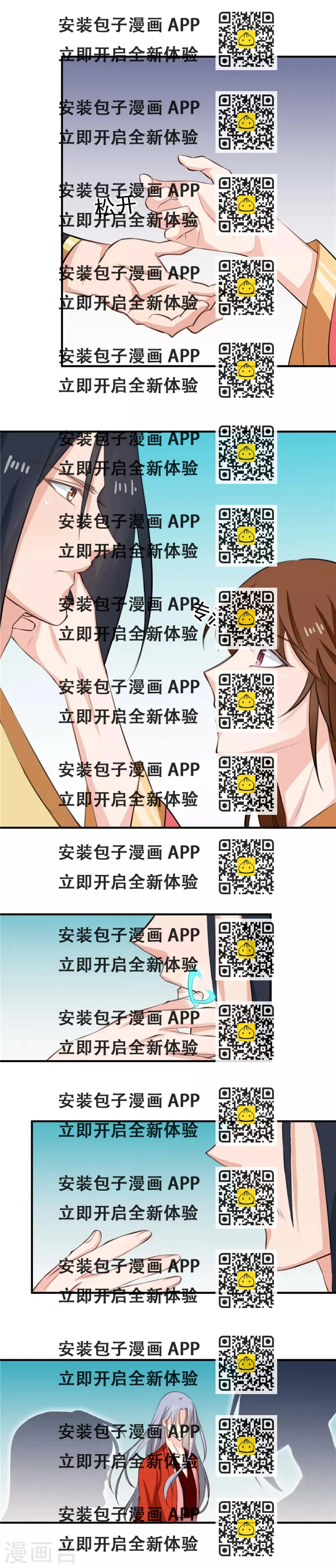 《天才小毒妃之芸汐传奇》第94话 韩云汐，你害怕什么 第2页