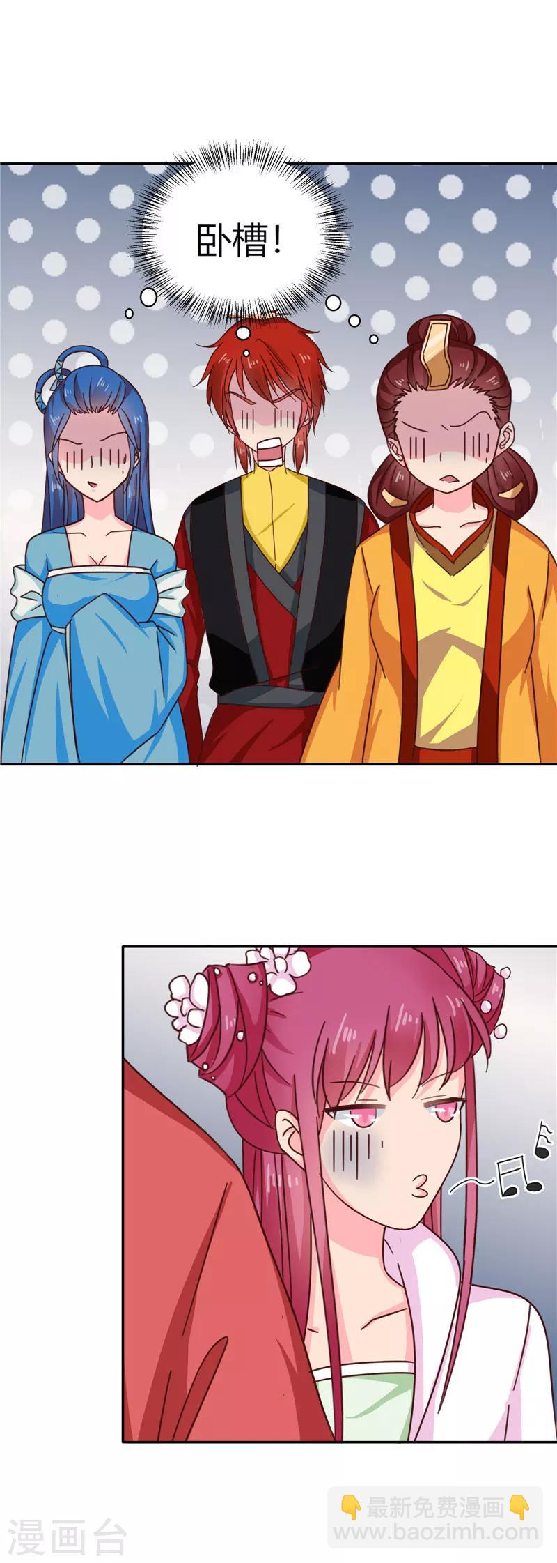 《天才小毒妃之芸汐传奇》第100话 姜还是老的辣 第4页