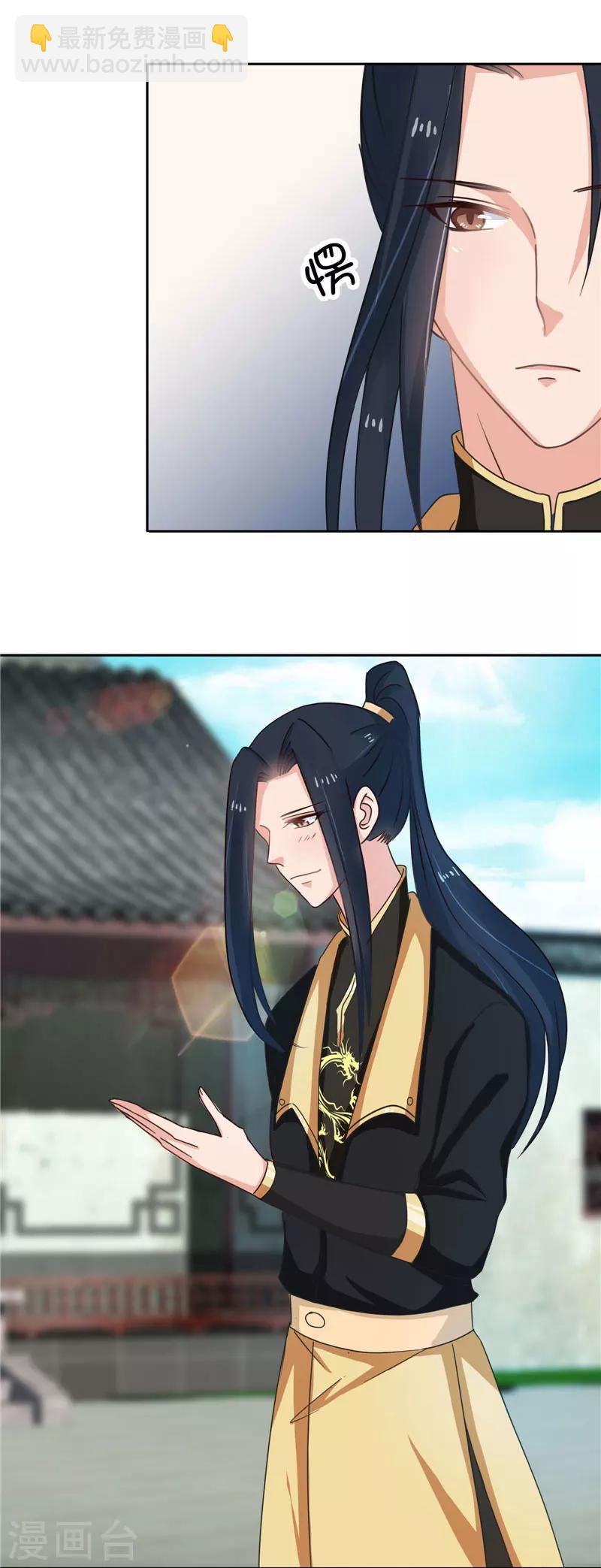 《天才小毒妃之芸汐传奇》第98话 失约！ 第7页