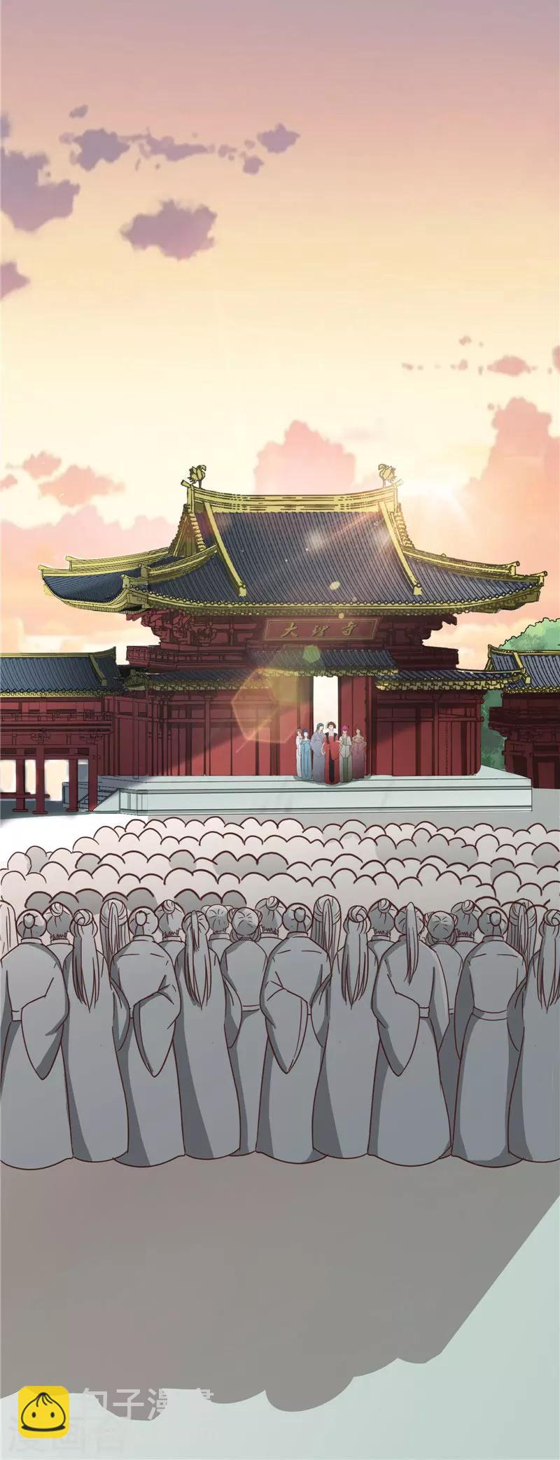《天才小毒妃之芸汐传奇》第103话 韩芸汐，想耍赖？ 第10页