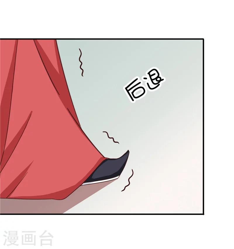 《天才小毒妃之芸汐传奇》第105话 深层扫描 第16页