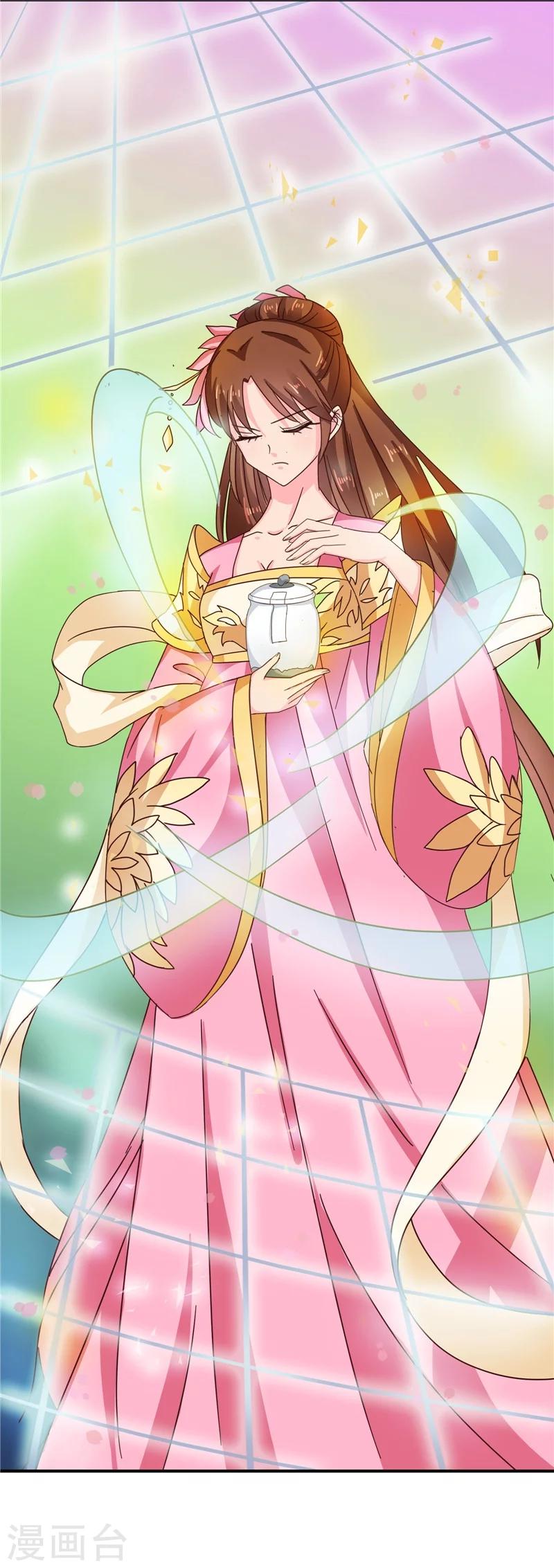 《天才小毒妃之芸汐传奇》第105话 深层扫描 第1页