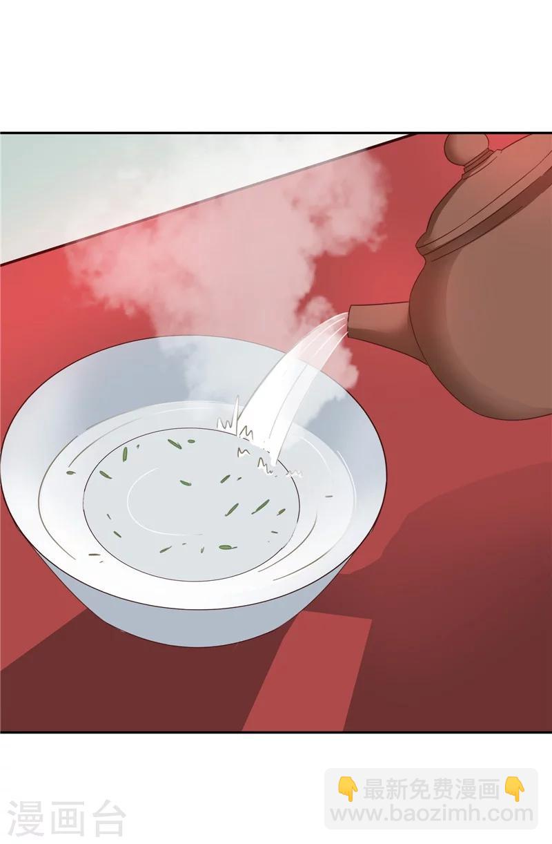 《天才小毒妃之芸汐传奇》第105话 深层扫描 第32页