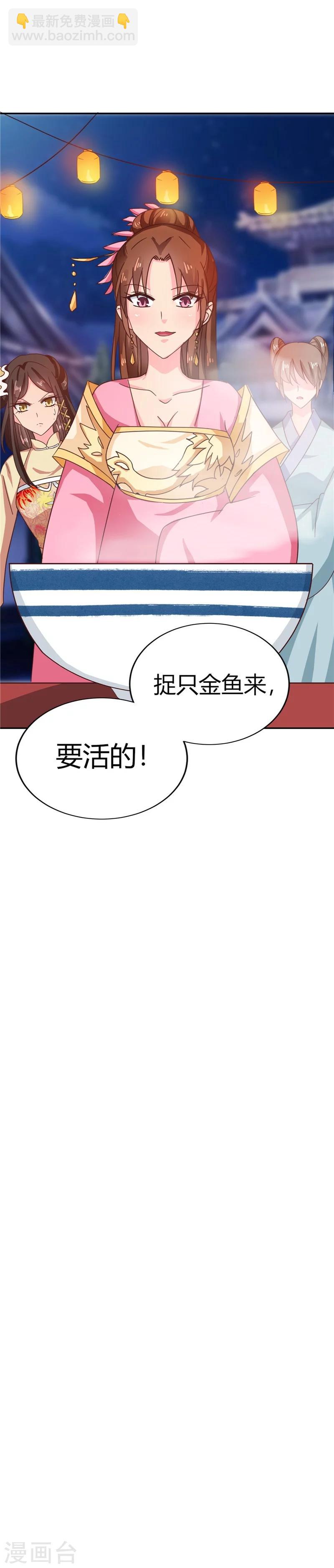 《天才小毒妃之芸汐传奇》第105话 深层扫描 第34页