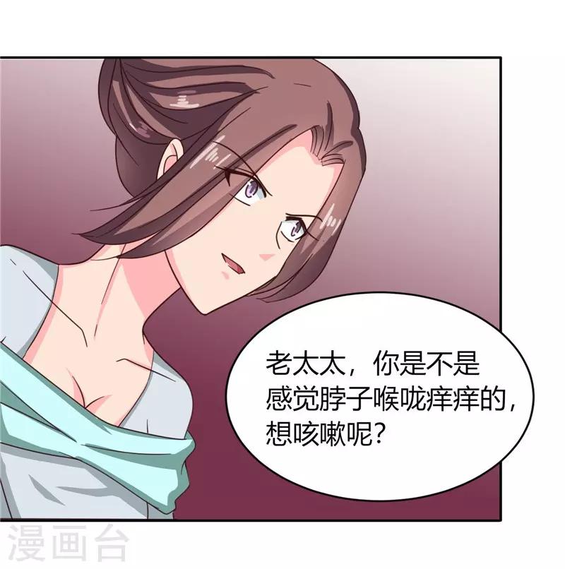《天才小毒妃之芸汐传奇》第107话 累赘 第10页