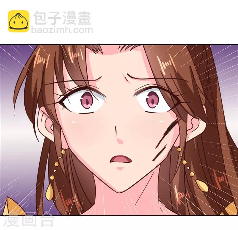 《天才小毒妃之芸汐传奇》第107话 累赘 第18页
