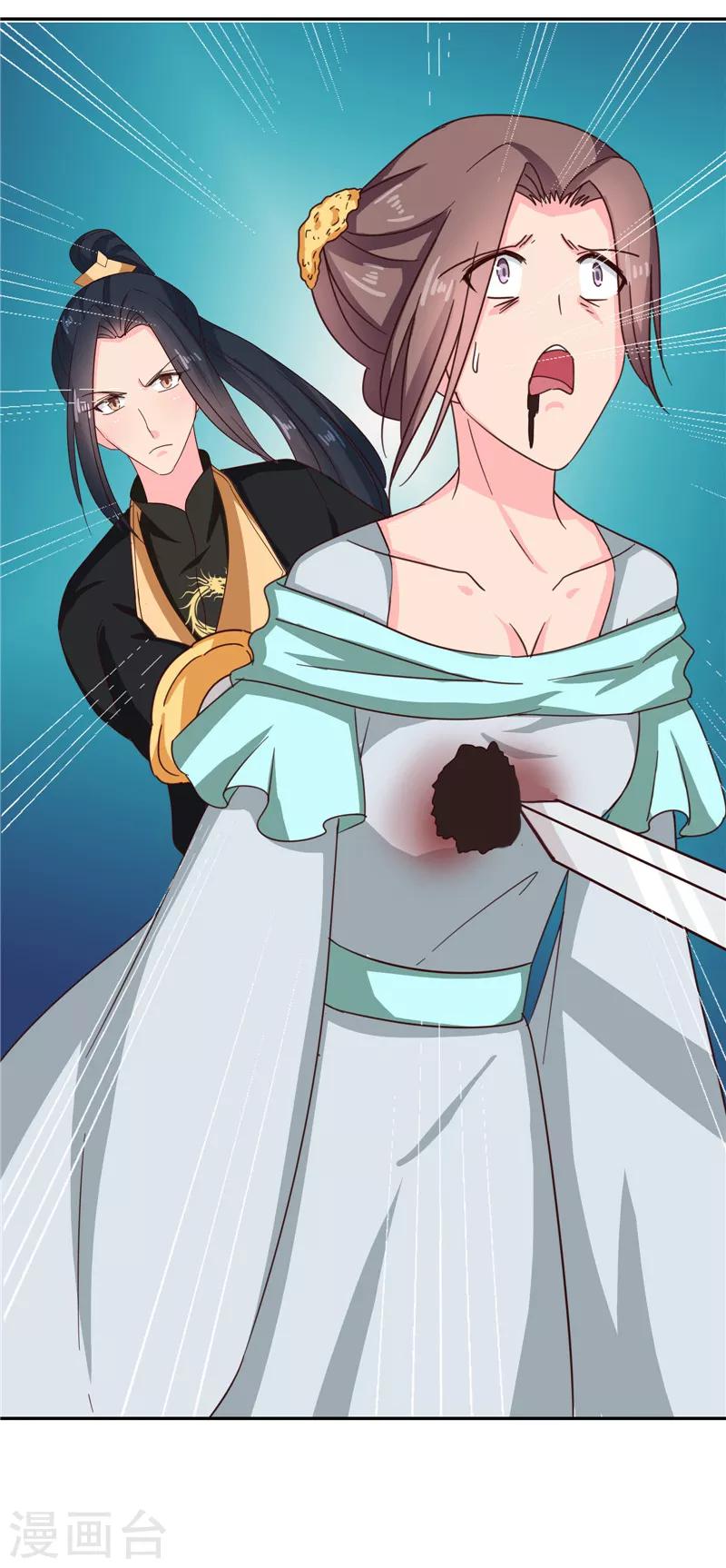 《天才小毒妃之芸汐传奇》第107话 累赘 第19页