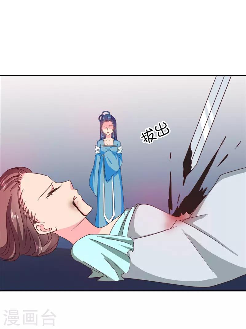 《天才小毒妃之芸汐传奇》第107话 累赘 第23页