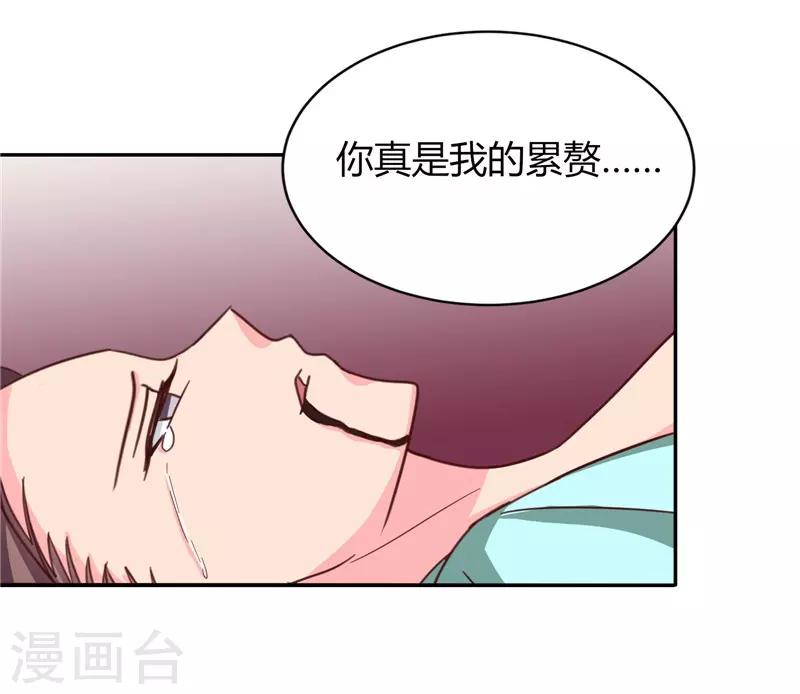 《天才小毒妃之芸汐传奇》第107话 累赘 第25页