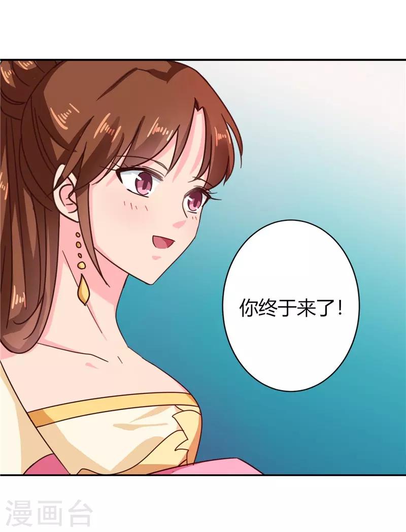 《天才小毒妃之芸汐传奇》第107话 累赘 第3页