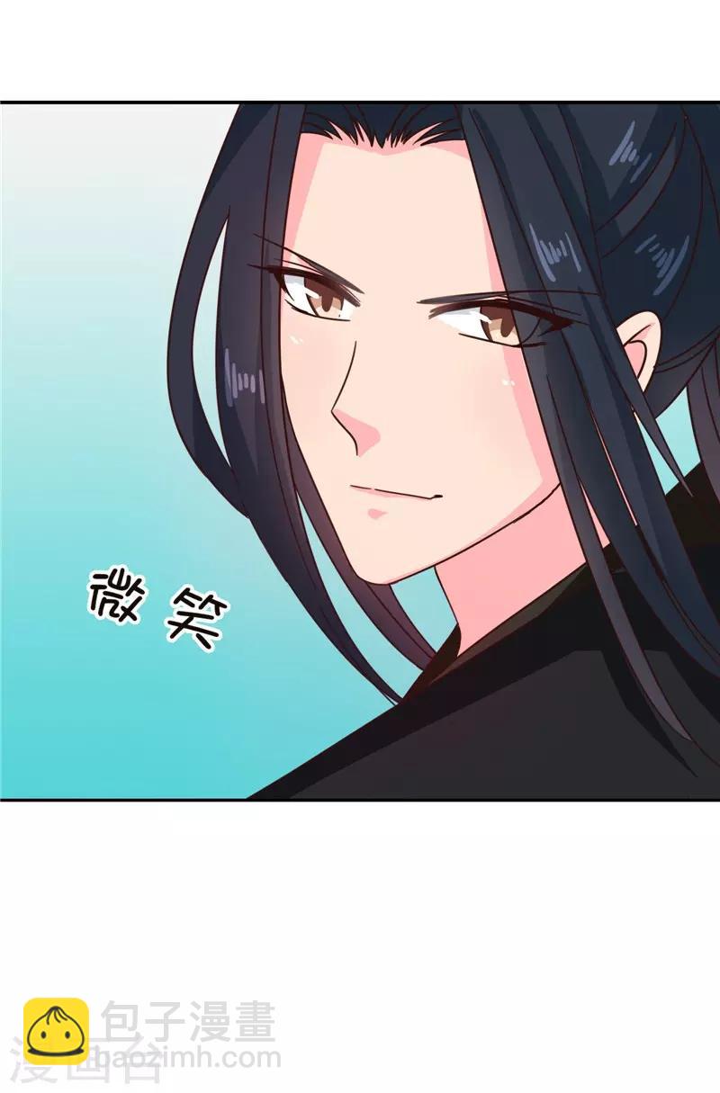 《天才小毒妃之芸汐传奇》第107话 累赘 第4页