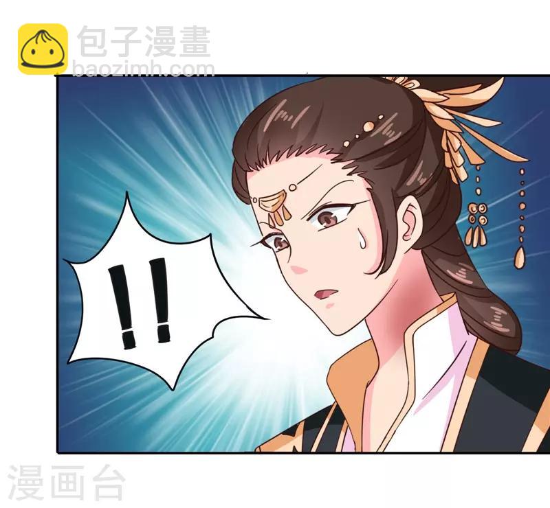 《天才小毒妃之芸汐传奇》第107话 累赘 第9页