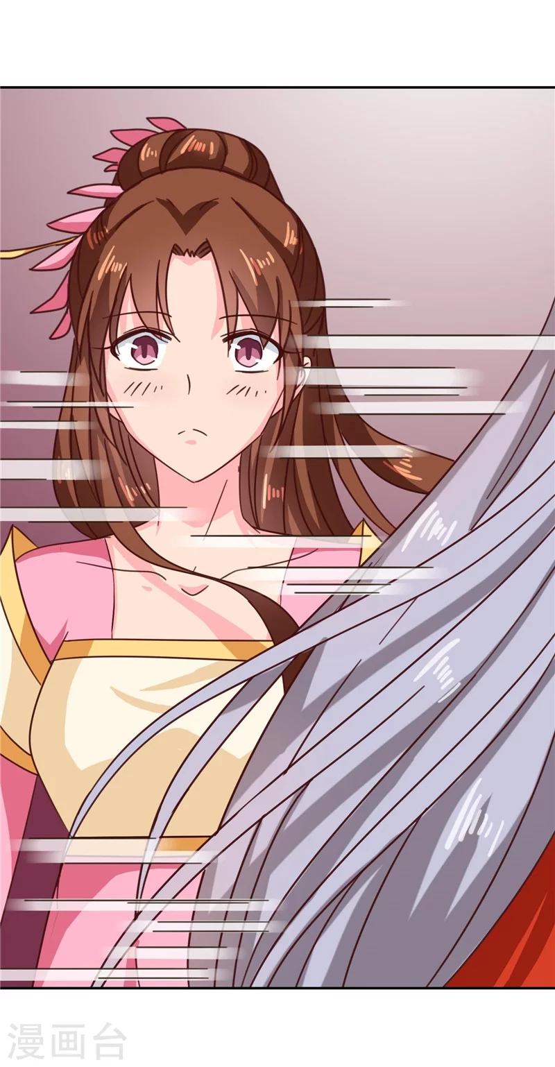 《天才小毒妃之芸汐传奇》第109话 自身难保 第12页