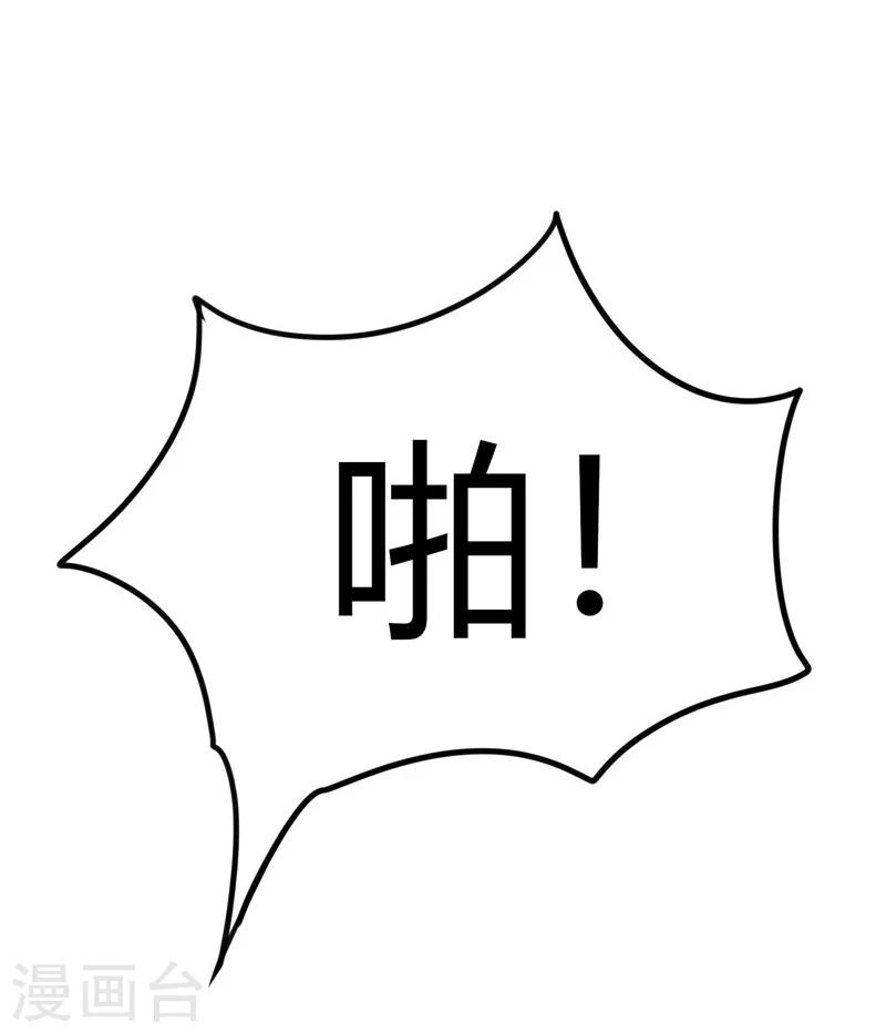 《天才小毒妃之芸汐传奇》第109话 自身难保 第14页