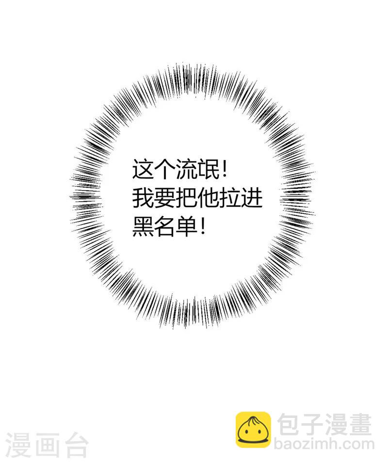 《天才小毒妃之芸汐传奇》第109话 自身难保 第17页