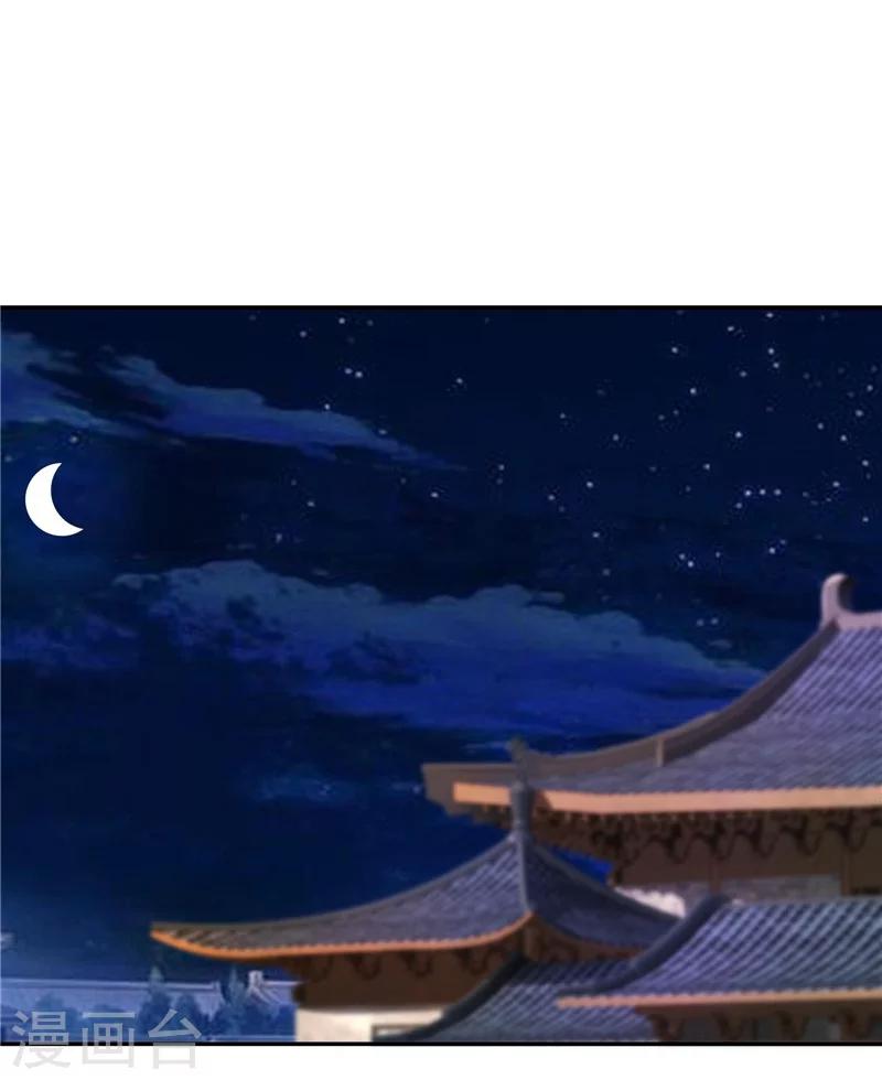 《天才小毒妃之芸汐传奇》第109话 自身难保 第18页