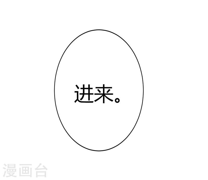 《天才小毒妃之芸汐传奇》第109话 自身难保 第20页
