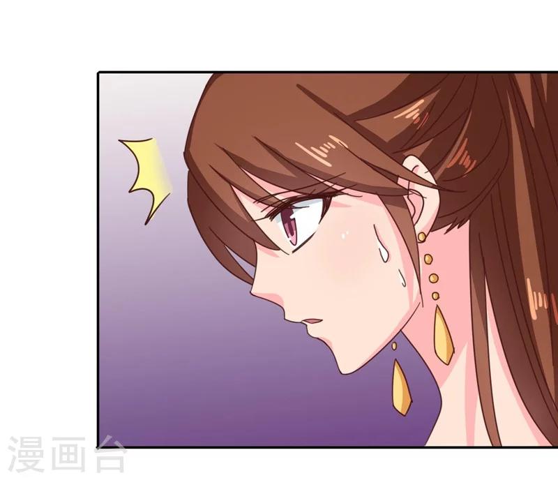 《天才小毒妃之芸汐传奇》第109话 自身难保 第23页