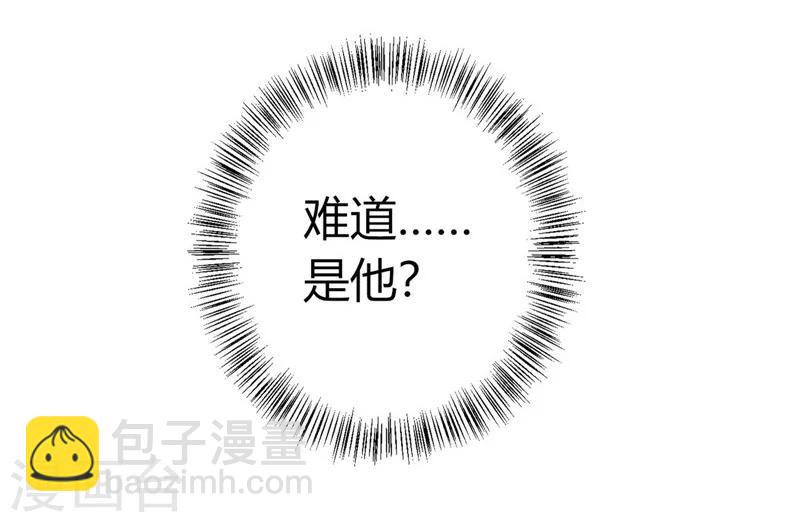 《天才小毒妃之芸汐传奇》第109话 自身难保 第36页