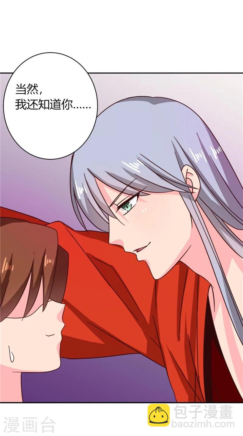 《天才小毒妃之芸汐传奇》第109话 自身难保 第3页