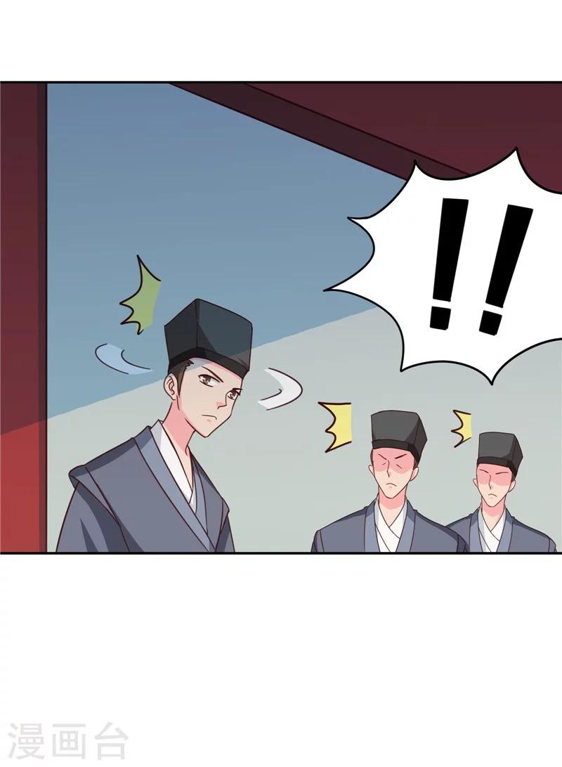 《天才小毒妃之芸汐传奇》第109话 自身难保 第5页