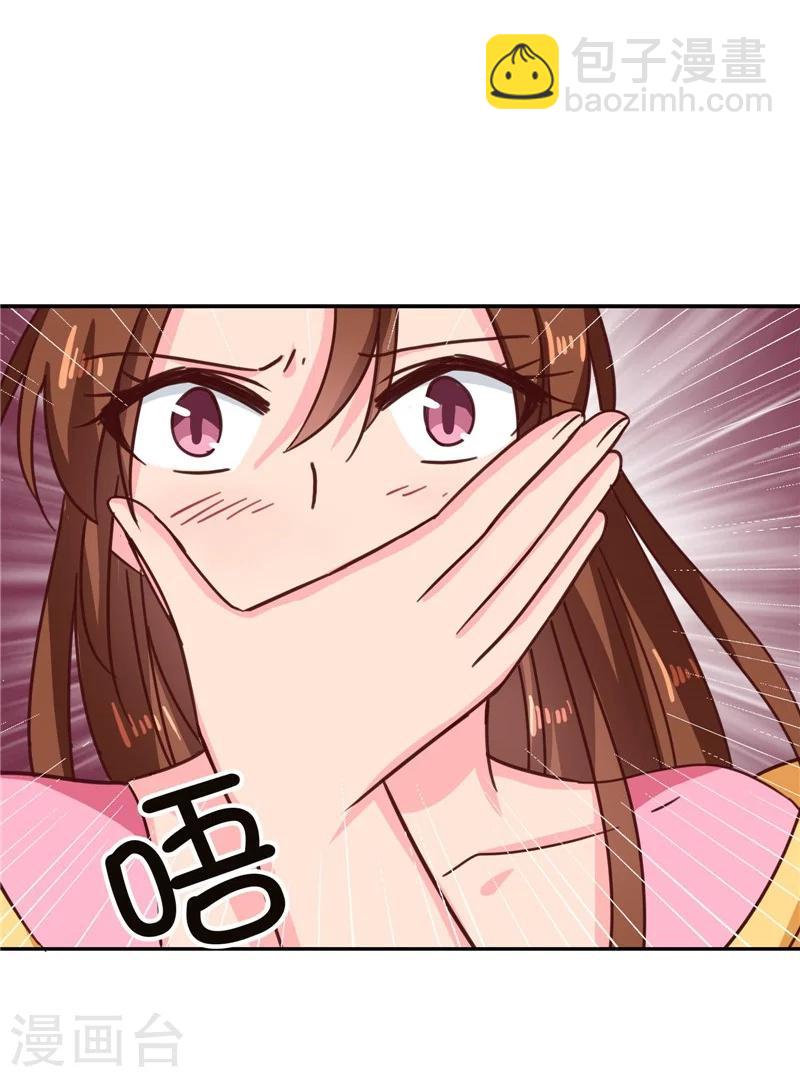 《天才小毒妃之芸汐传奇》第109话 自身难保 第6页