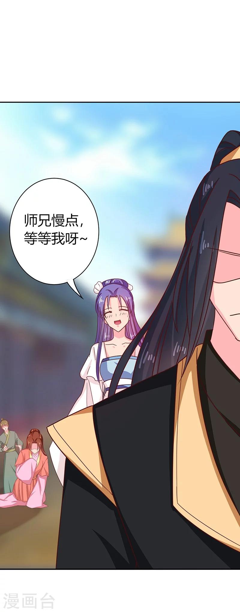 《天才小毒妃之芸汐传奇》第111话 与礼不合 第10页