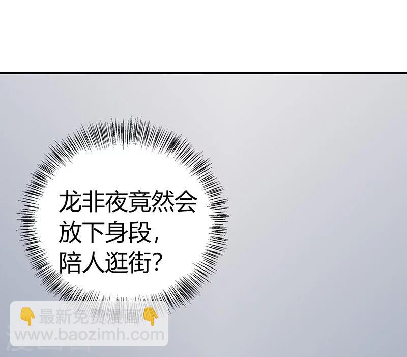 《天才小毒妃之芸汐传奇》第111话 与礼不合 第11页