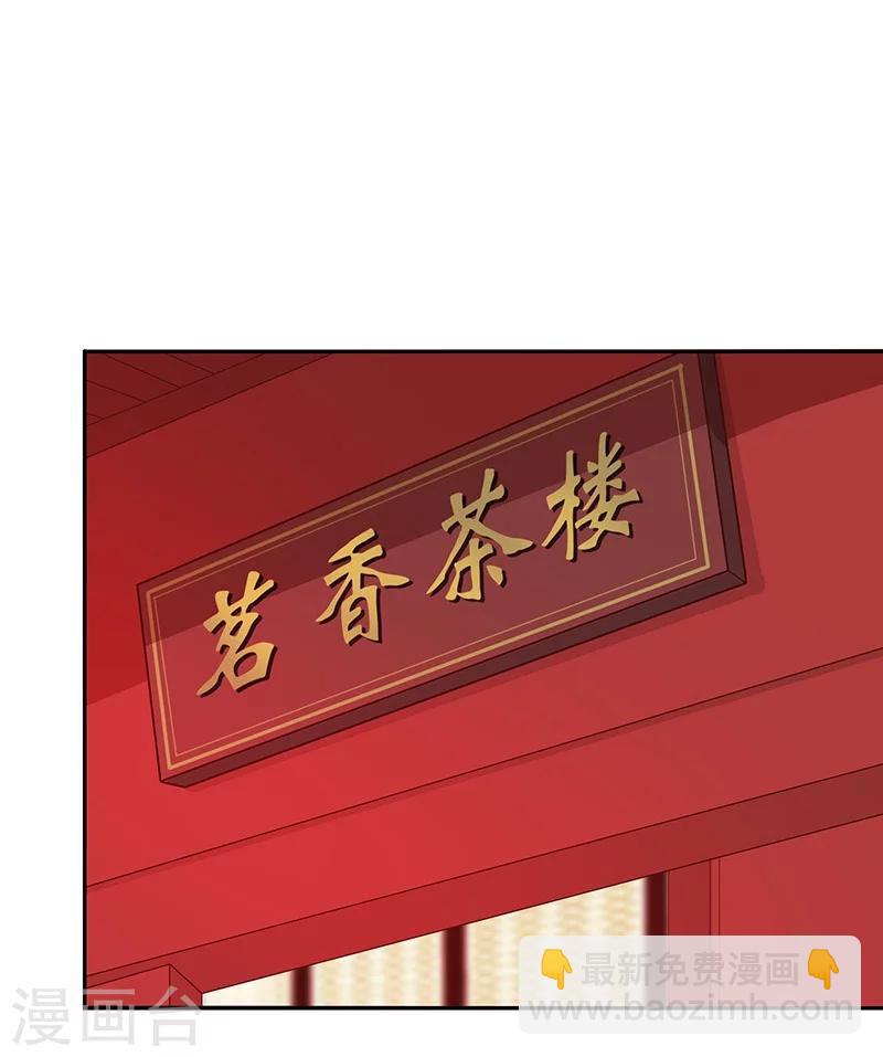 《天才小毒妃之芸汐传奇》第111话 与礼不合 第15页