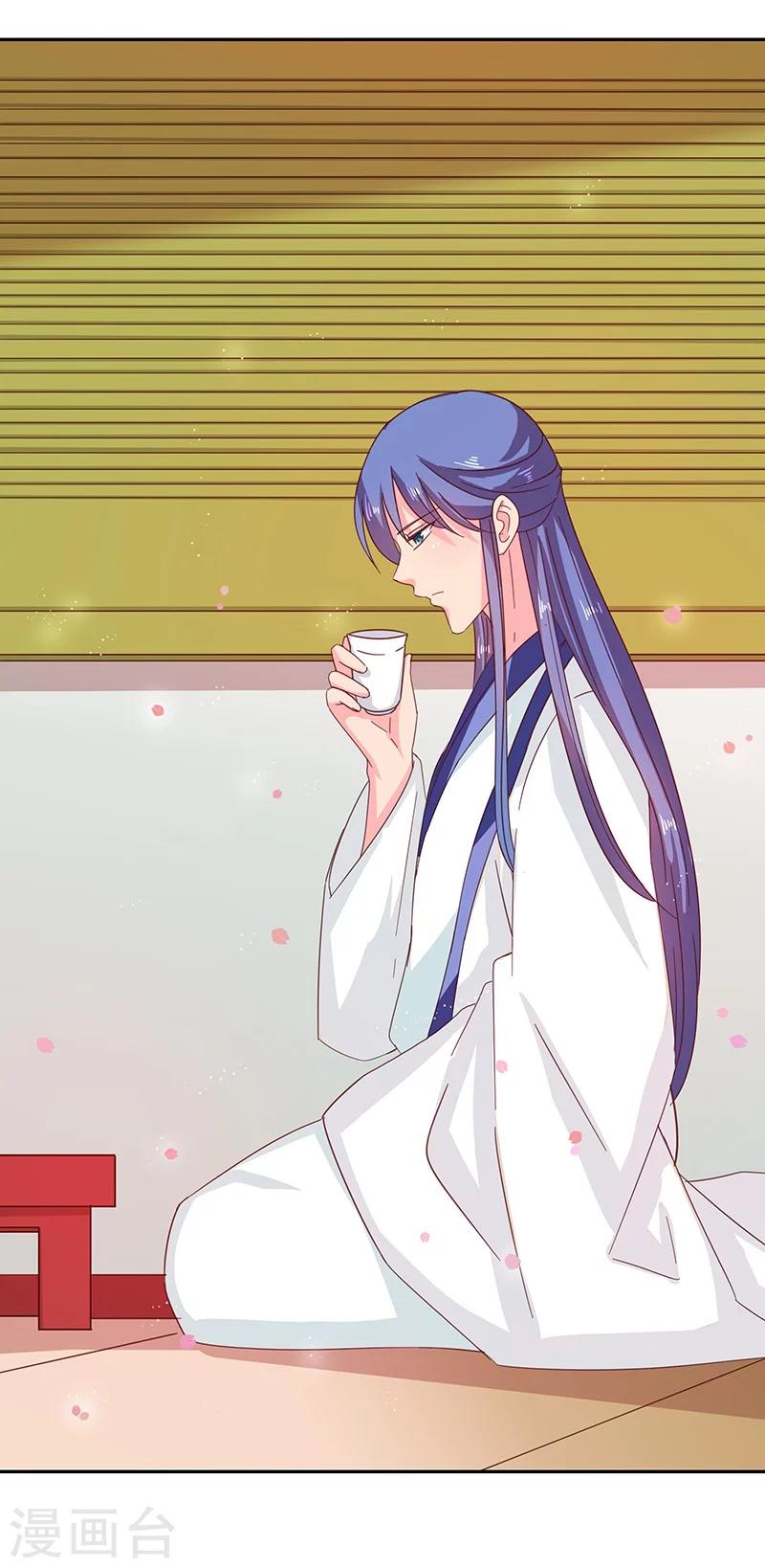 《天才小毒妃之芸汐传奇》第111话 与礼不合 第16页