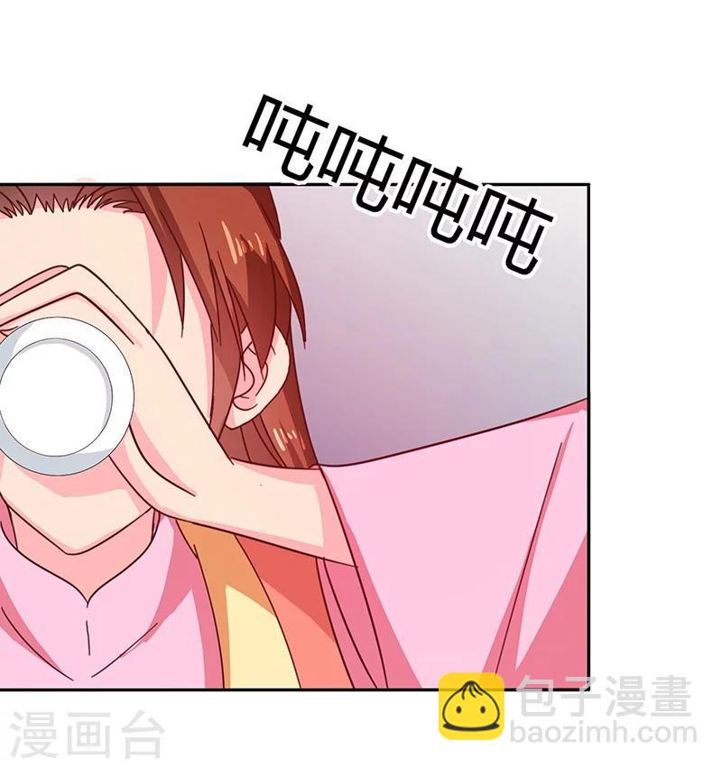 《天才小毒妃之芸汐传奇》第111话 与礼不合 第18页