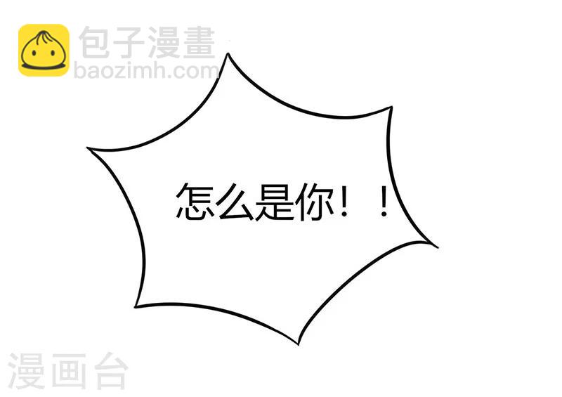 《天才小毒妃之芸汐传奇》第111话 与礼不合 第36页