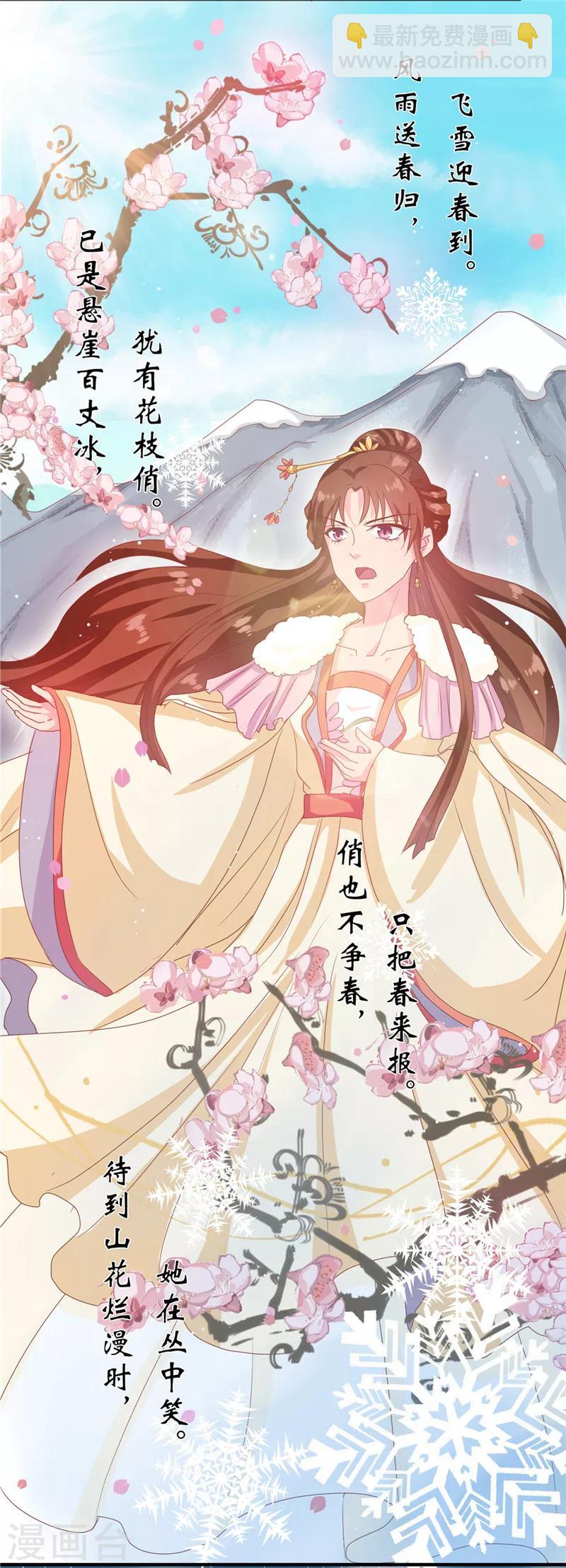 《天才小毒妃之芸汐传奇》第114话 不敢跟女人比？ 第13页