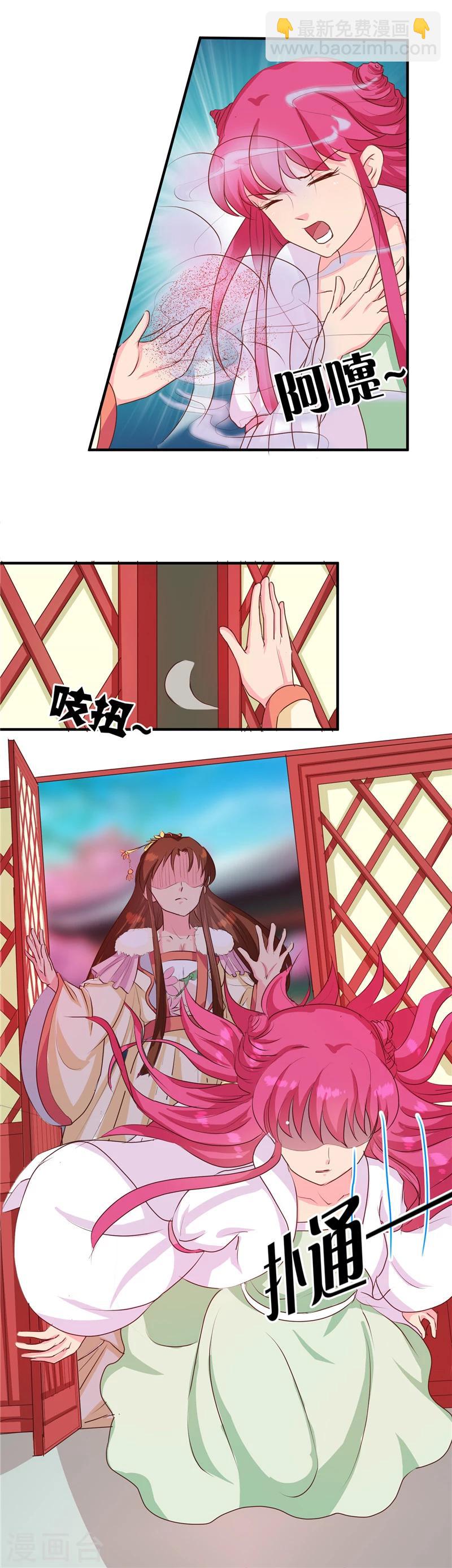 《天才小毒妃之芸汐传奇》第116话 丢人的东西 第3页