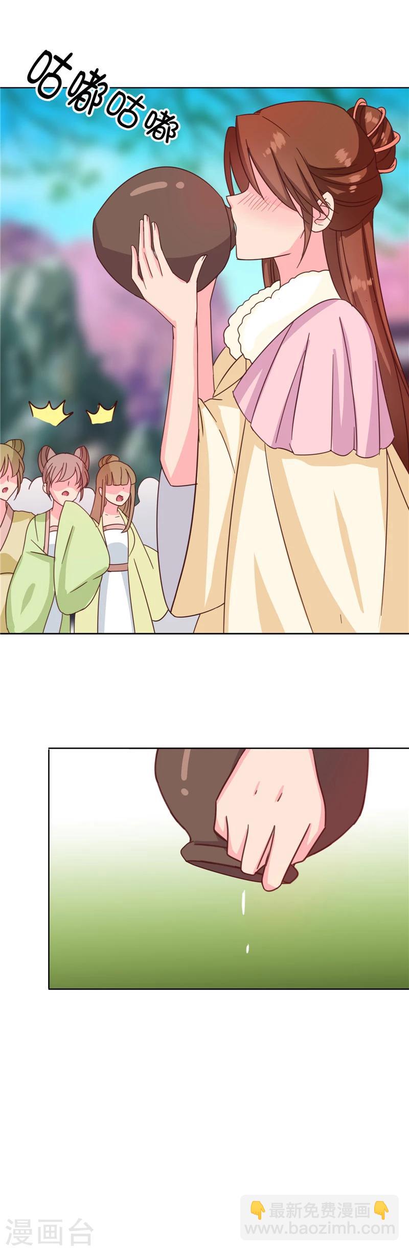 《天才小毒妃之芸汐传奇》第115话 娘娘醉酒 第14页