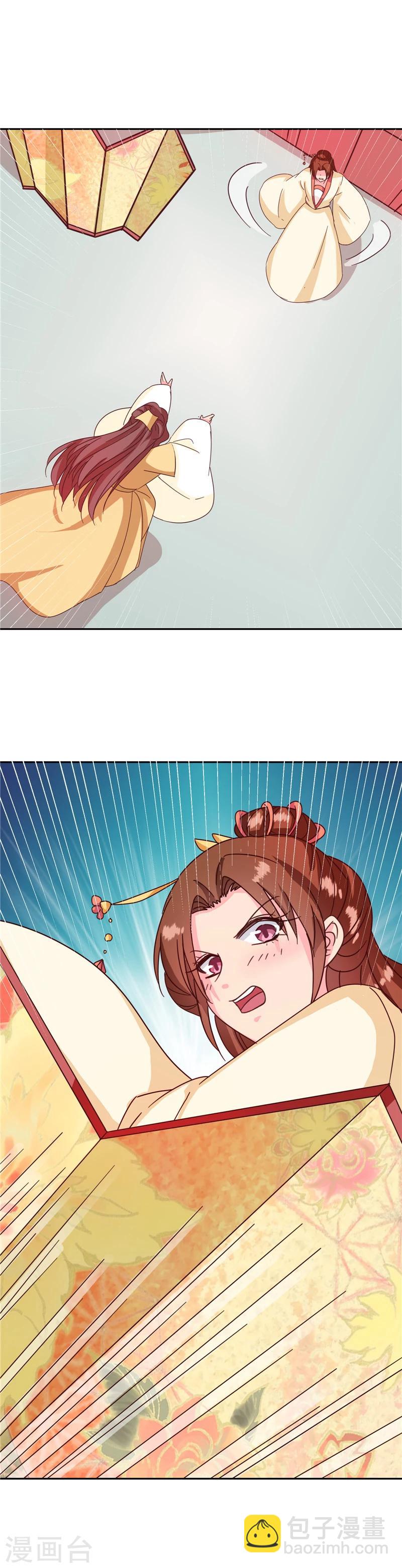 《天才小毒妃之芸汐传奇》第115话 娘娘醉酒 第30页