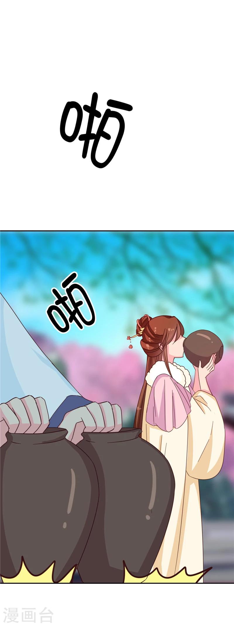 《天才小毒妃之芸汐传奇》第115话 娘娘醉酒 第6页