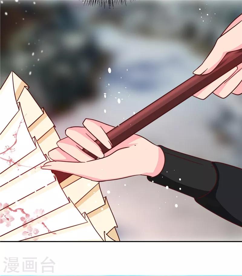 《天才小毒妃之芸汐传奇》第113话 梅花宴 第4页