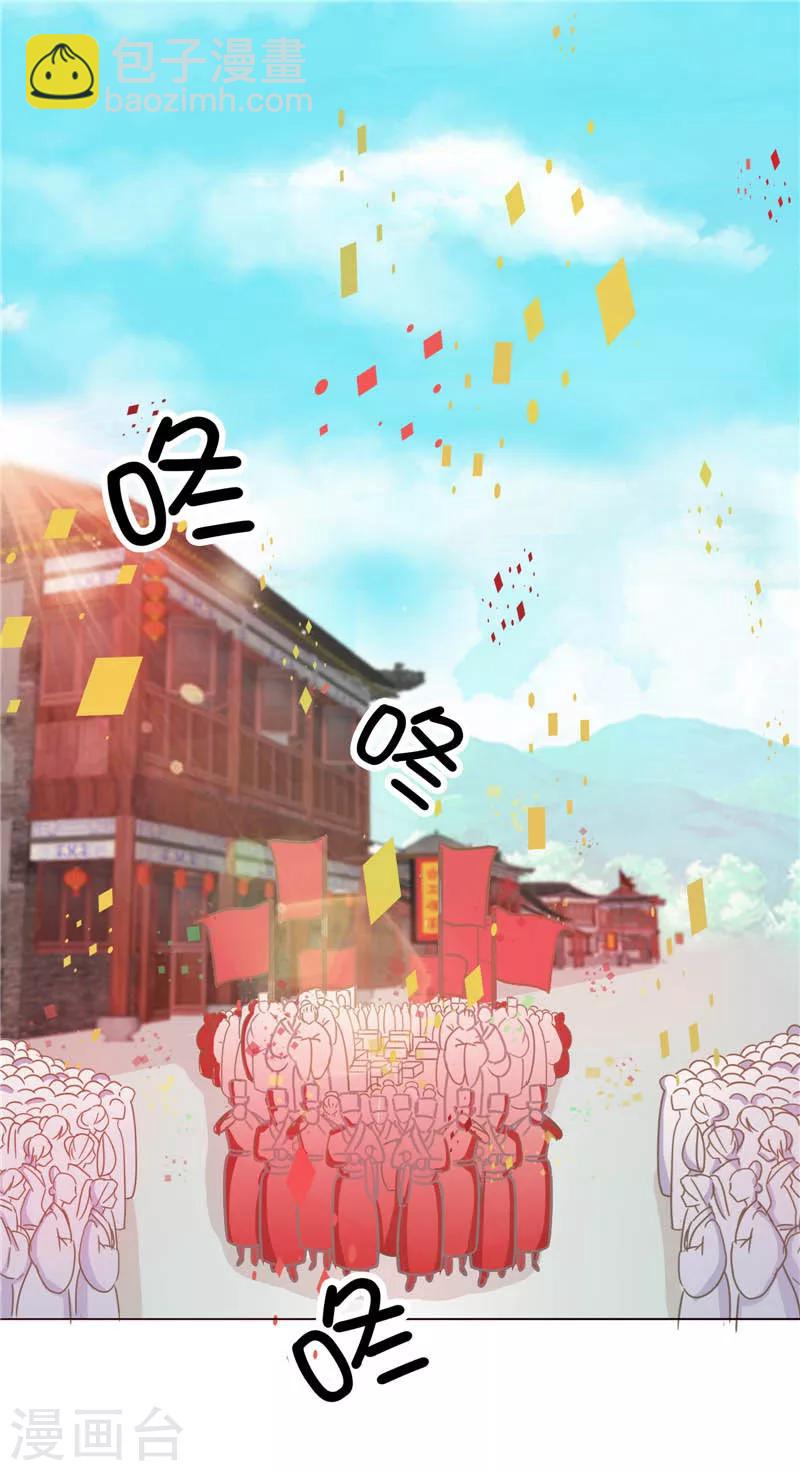 《天才小毒妃之芸汐传奇》第117话 咕咕咕你不介意吧？ 第2页